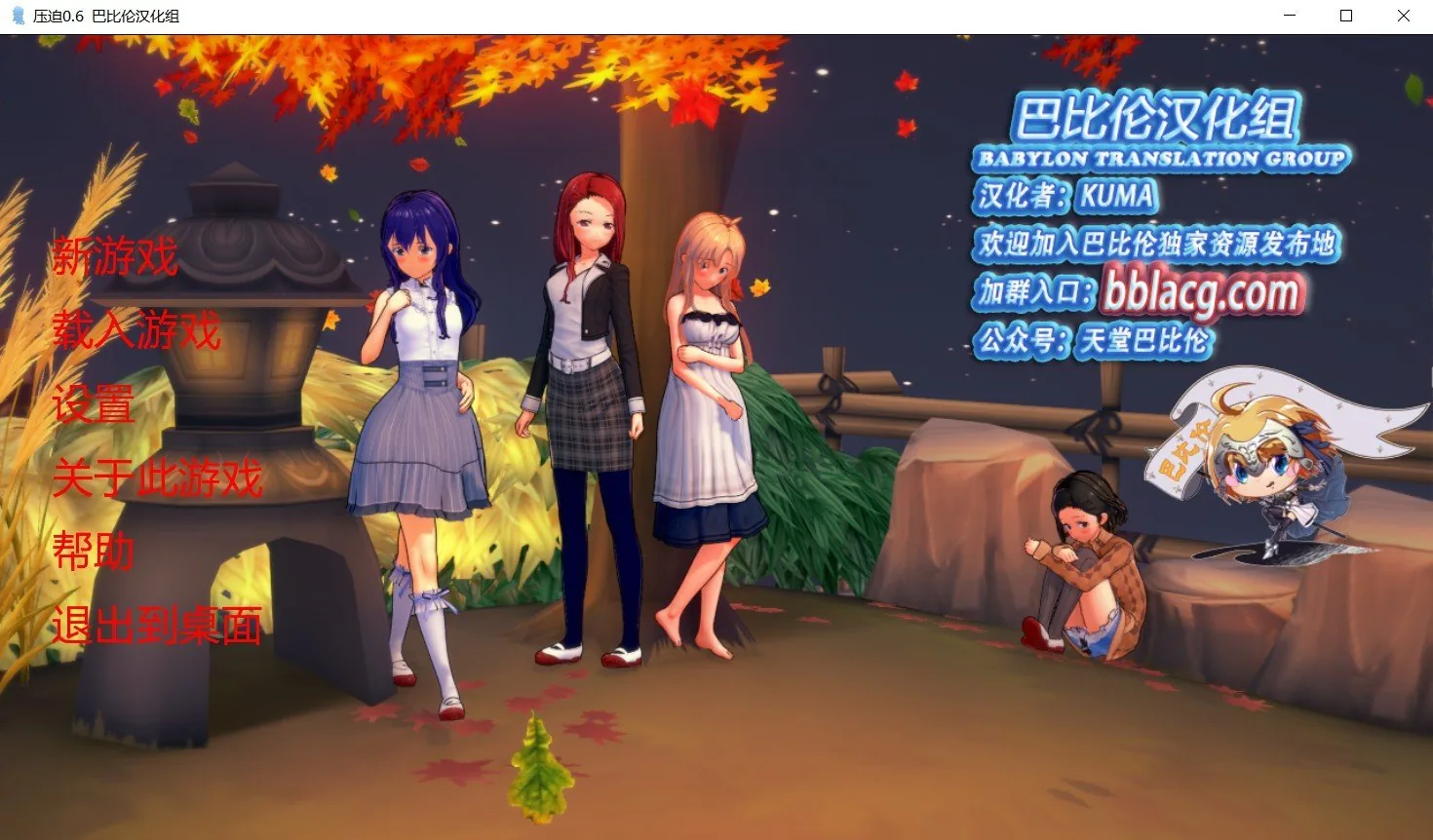 压迫·Overpowered V0.6汉化版 (欧美ADV/动态/汉化) 〔1.9G〕
