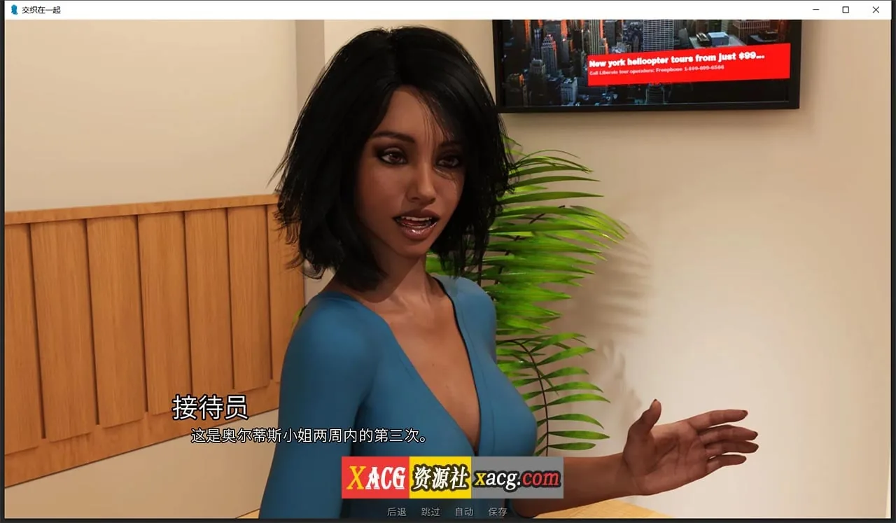 【欧美SLG/汉化/动态】情意绵绵 Intertwined V0.9 【PC+安卓/4G】 畅玩游戏 预览第9张-XACG动漫资源社——中文ACG动漫游戏社区 【欧美SLG/汉化/动态】情意绵绵 Intertwined V0.9 【PC+安卓/4G】 畅玩游戏 预览第9张