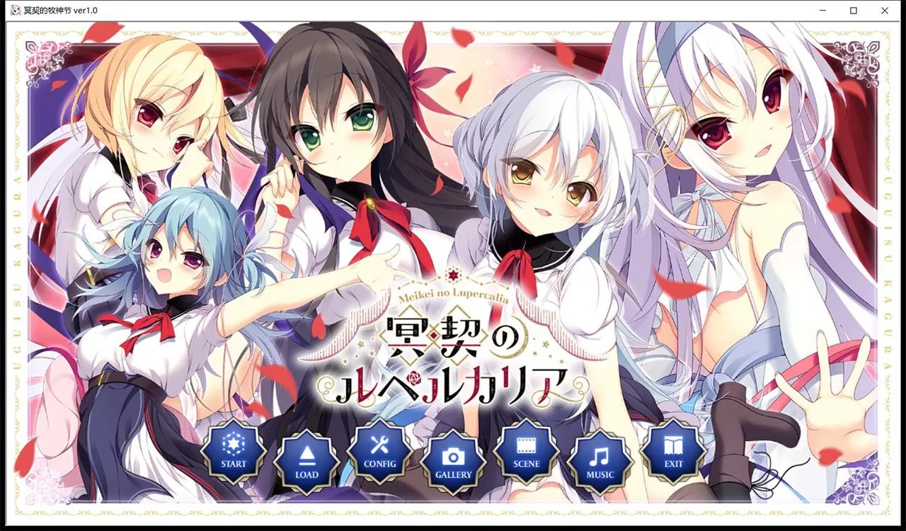 冥契的牧神节/精翻汉化硬盘版+全CG存档+CG【大型ADV】[新汉化]〈3.5G〉