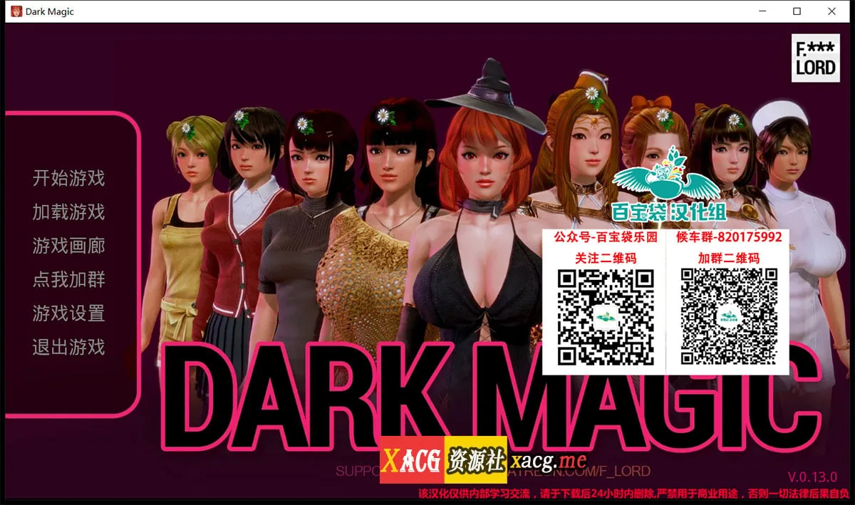 黑魔法 Ver1.3精修汉化版〔欧美SLG/汉化/动态〕[更新/PC+安卓/4G]