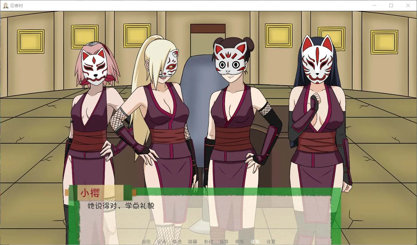 【欧美SLG/汉化/动态】火影同人:忍者后宫-异族崛起 第2章 V1.15c 汉化版【PC+安卓/2G/更新】 畅玩游戏 预览第14张-XACG动漫资源社——中文ACG动漫游戏社区 【欧美SLG/汉化/动态】火影同人:忍者后宫-异族崛起 第2章 V1.15c 汉化版【PC+安卓/2G/更新】 畅玩游戏 预览第14张