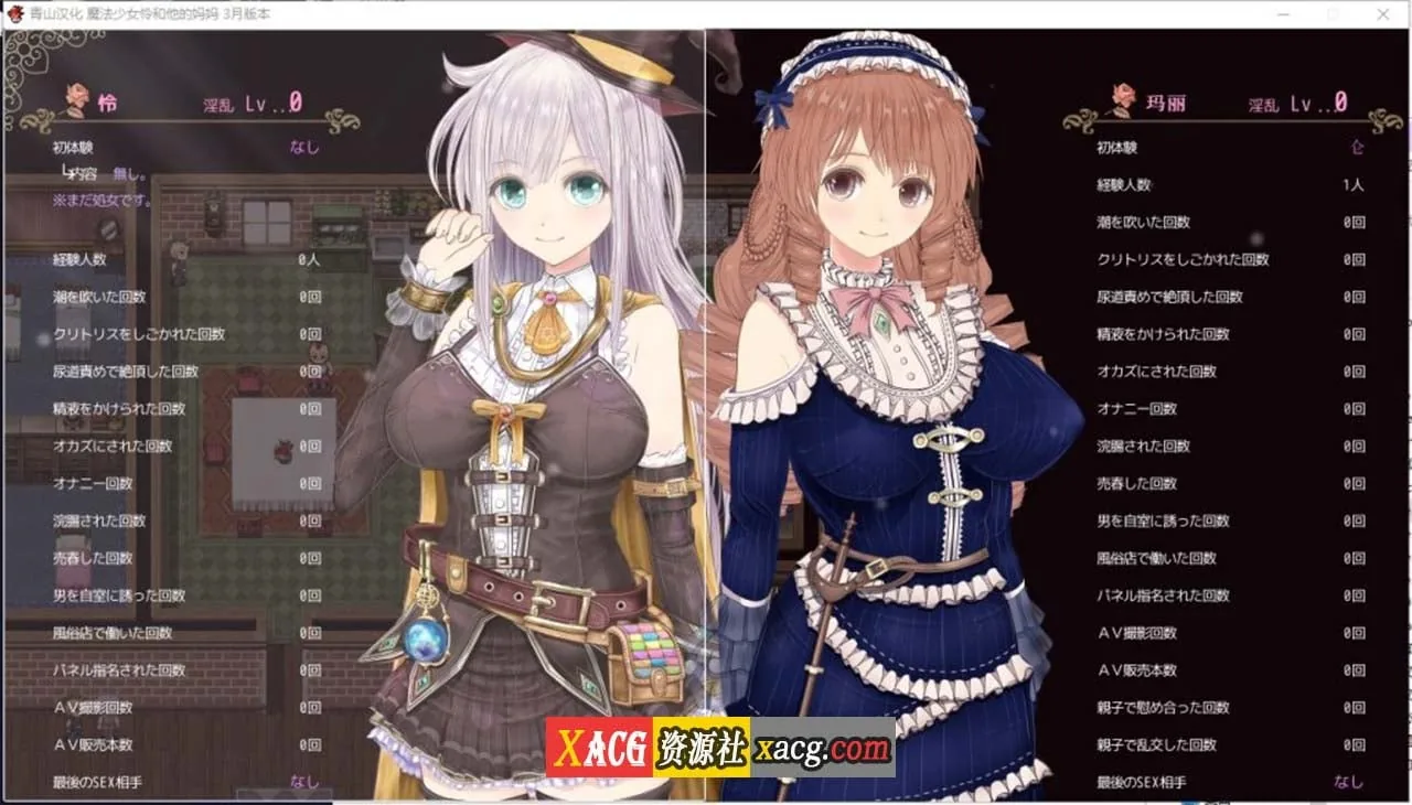 【RPG/汉化/动态】魔法少女怜和她的妈妈 精翻汉化支援者版【战斗H/700M】 畅玩游戏 预览第2张-XACG动漫资源社——中文ACG动漫游戏社区 【RPG/汉化/动态】魔法少女怜和她的妈妈 精翻汉化支援者版【战斗H/700M】 畅玩游戏 预览第2张