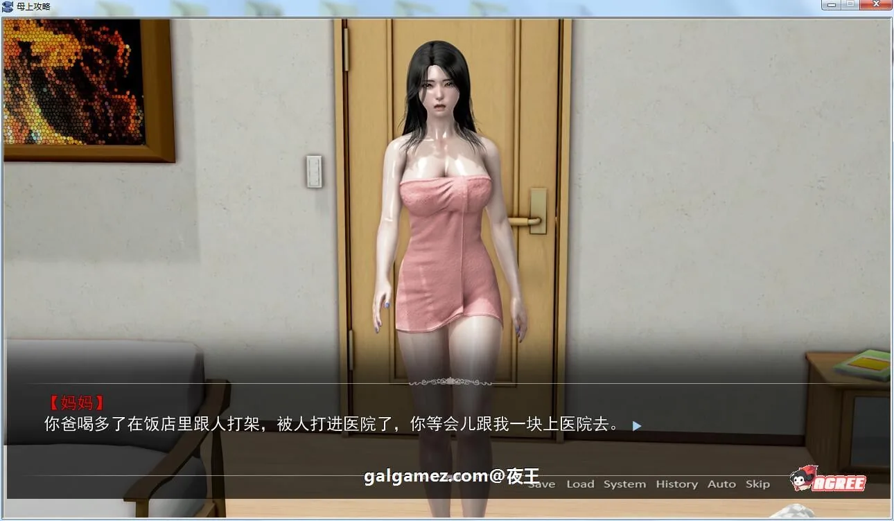 【国产SLG/中文/动态】母上攻略 V4.0 中文整合版【大更新/PC+安卓/18G】 畅玩游戏 预览第15张