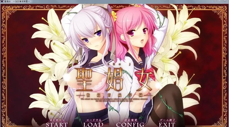 聖娼女～性奴育成学園～Ver1.0.1 汉化中文版+动画【4G】 〔ADV/汉化/动态〕