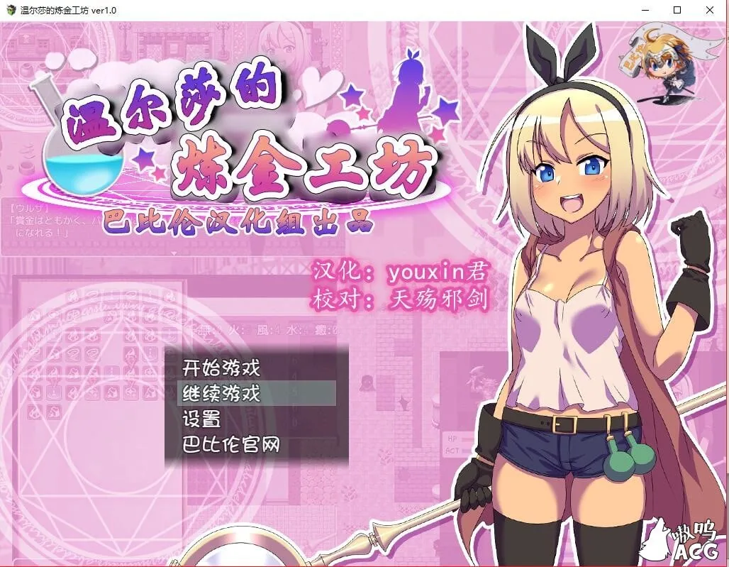 温尔莎的炼金工坊 V1.0.0 完整精翻汉化版 [RPG/汉化] [新汉化] /PC+安卓/500M/