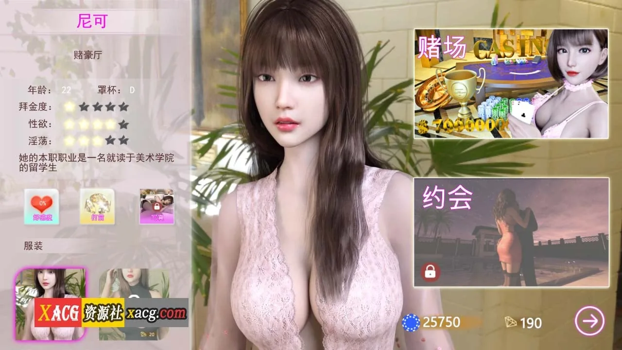 【大作SLG/中文/全动态】赌神模拟器:亚洲风云 Ver1.981官中步兵版【新作/国语CV/5G】 畅玩游戏 预览第9张-XACG动漫资源社——中文ACG动漫游戏社区 【大作SLG/中文/全动态】赌神模拟器:亚洲风云 Ver1.981官中步兵版【新作/国语CV/5G】 畅玩游戏 预览第9张