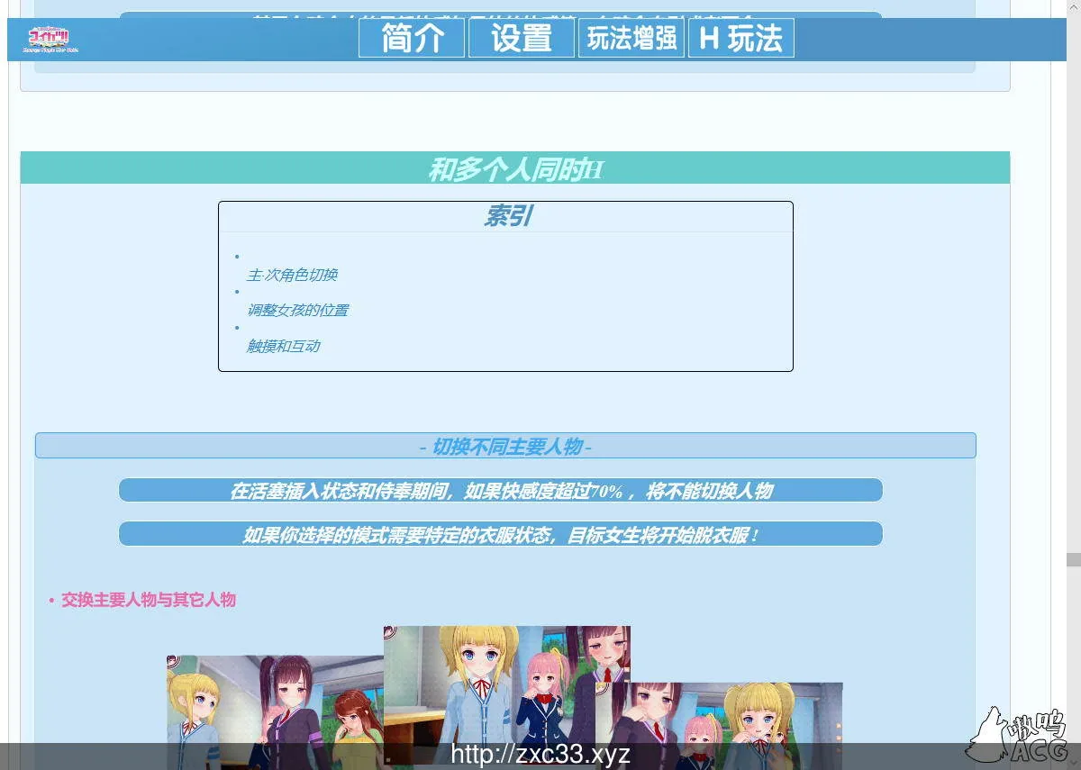 【3D互动/汉化/动态】恋活 恋爱活动:Koikatu V5.1 汉化版+MOD整合 【20G/补档】 畅玩游戏 预览第6张-XACG动漫资源社——中文ACG动漫游戏社区