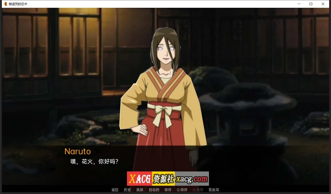 【火影同人SLG/汉化】火影:被诅咒的忍术 0.5.1 精翻汉化版【PC+安卓/新汉化】 畅玩游戏 预览第6张-XACG动漫资源社——中文ACG动漫游戏社区 【火影同人SLG/汉化】火影:被诅咒的忍术 0.5.1 精翻汉化版【PC+安卓/新汉化】 畅玩游戏 预览第6张