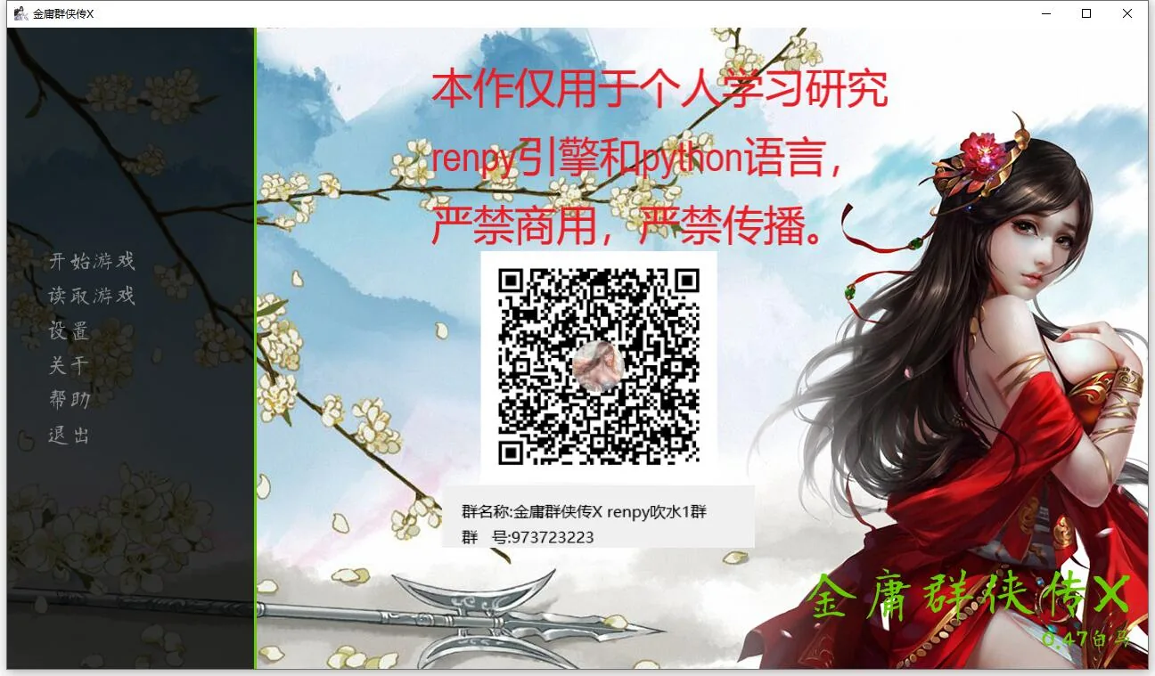 【武侠SLG/中文/动态国语CV】金庸群侠传X:Renpy重制中文版 V0.47【PC+安卓/12月更新/8G】 畅玩游戏 预览第1张-XACG动漫资源社——中文ACG动漫游戏社区 【武侠SLG/中文/动态国语CV】金庸群侠传X:Renpy重制中文版 V0.47【PC+安卓/12月更新/8G】 畅玩游戏 预览第1张