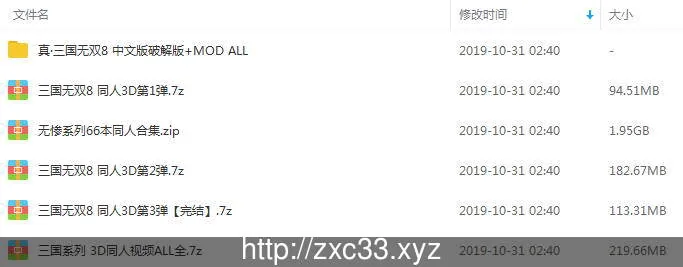 真三国无双8:绅士版3D同人作品全收集+游戏本体+MOD合集 畅玩游戏 预览第2张-XACG动漫资源社——中文ACG动漫游戏社区