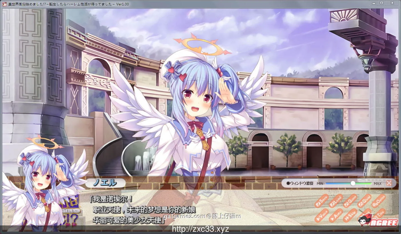 【ADV/汉化/动态】异世界风俗店？转生后的风俗店幸福生活！汉化版+存档【新汉化/2G】 畅玩游戏 预览第3张