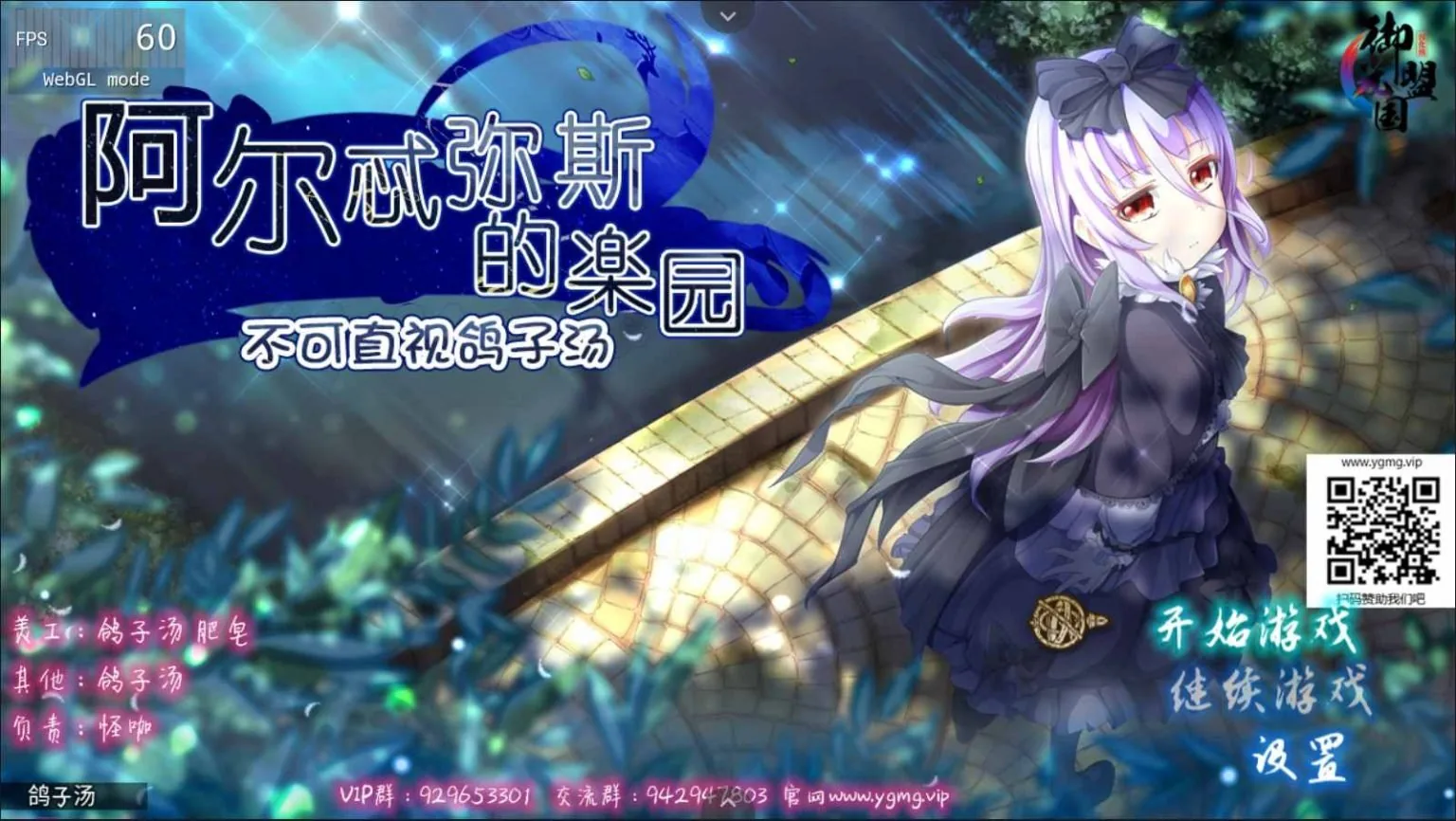 【大型爆款RPG/汉化/动态/全CV】阿尔忒弥斯乐园 精翻汉化完结版+全CG【PC+安卓模拟器/2G】