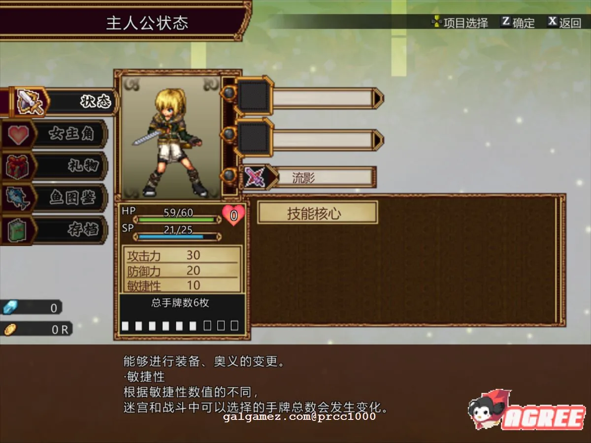 【超火爆RPG/中文/全动态】虚幻寓言-欲念的祭品FalsMyth 官方中文步兵版【1G/新汉化】 畅玩游戏 预览第15张-XACG动漫资源社——中文ACG动漫游戏社区 【超火爆RPG/中文/全动态】虚幻寓言-欲念的祭品FalsMyth 官方中文步兵版【1G/新汉化】 畅玩游戏 预览第15张