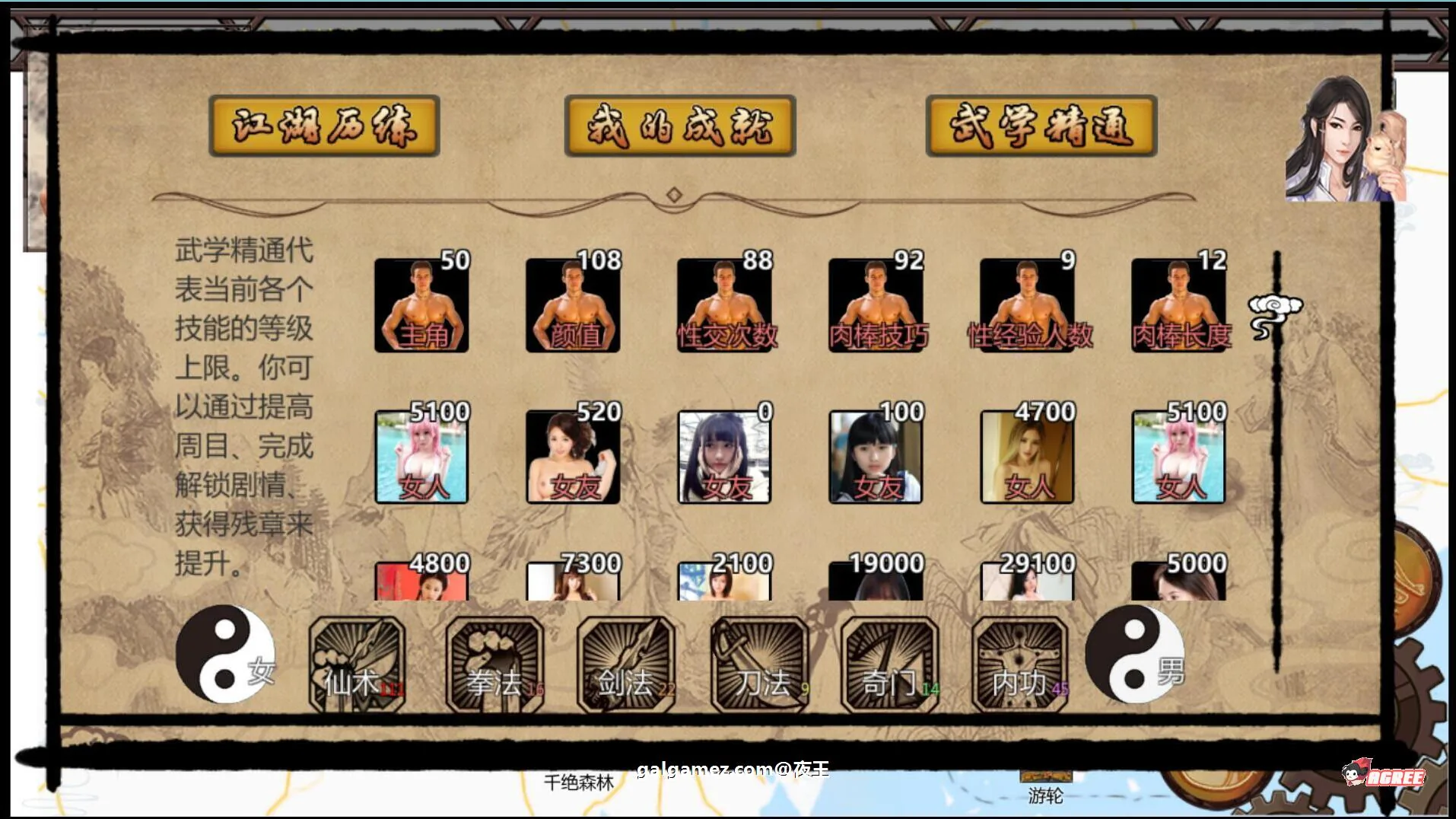 【武侠RPG/中文/动态】NTRPG侠客新传 V5.0永久VIP正式版【蒋涛大神新作/4月超大更新/12G】 畅玩游戏 预览第12张-XACG动漫资源社——中文ACG动漫游戏社区 【武侠RPG/中文/动态】NTRPG侠客新传 V5.0永久VIP正式版【蒋涛大神新作/4月超大更新/12G】 畅玩游戏 预览第12张