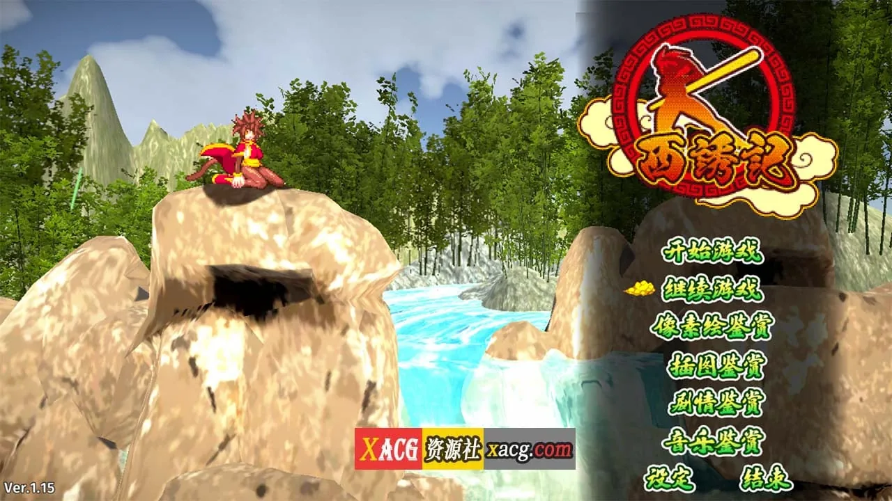 西诱记：和三藏的旅途之始 V1.15精翻汉化步兵版+存档 [像素ACT/汉化/全动态] 〔新汉/1G〕