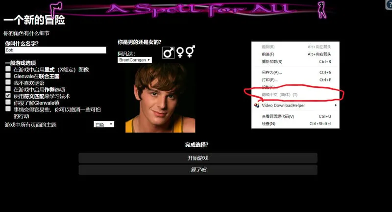 【HTML/中翻/真人动态】全能的咒语A Spell For All v14.11c 作弊版【4G/PC+安卓/更新】 畅玩游戏 预览第8张-XACG动漫资源社——中文ACG动漫游戏社区 【HTML/中翻/真人动态】全能的咒语A Spell For All v14.11c 作弊版【4G/PC+安卓/更新】 畅玩游戏 预览第8张