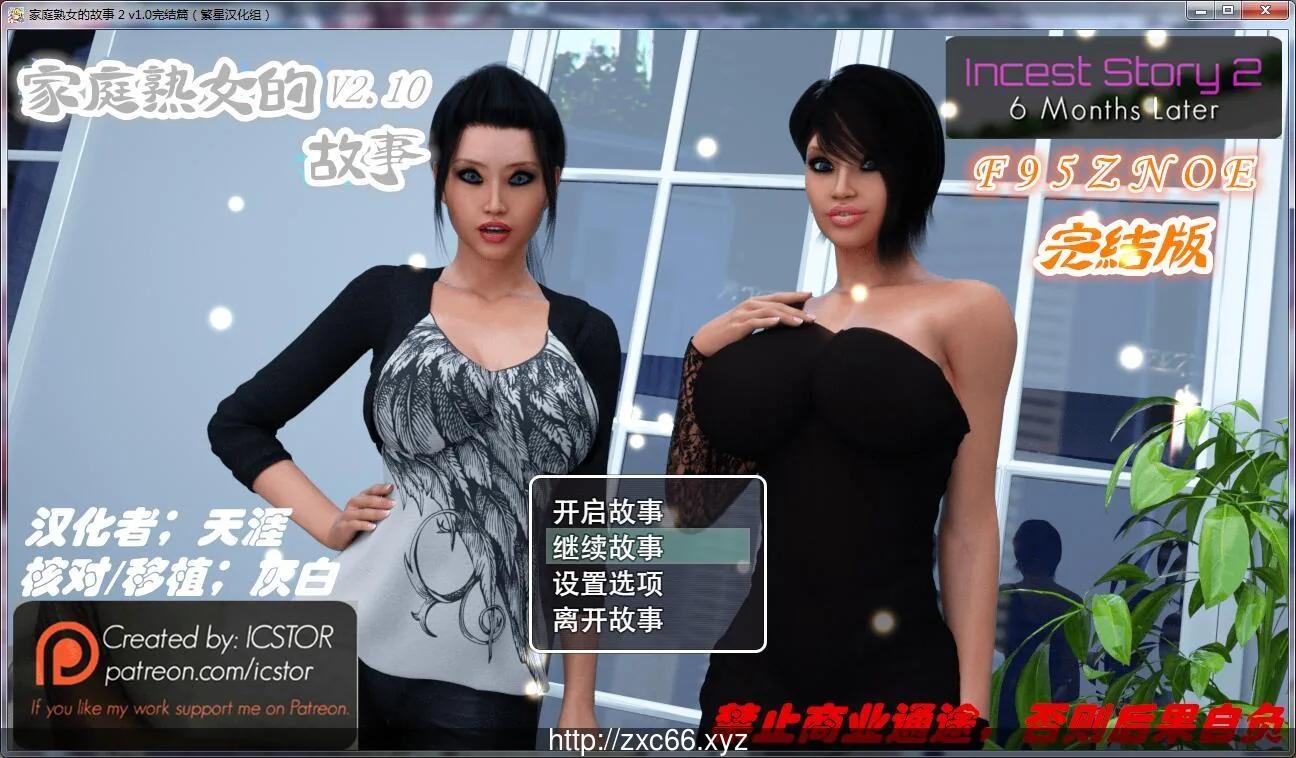 家庭熟女的故事1+2 完结汉化版+全CG [欧美RPG神作/汉化/动态] 〔PC+安卓〕 4.8G