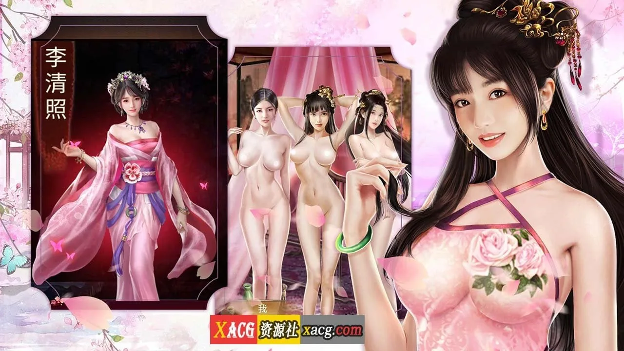 【古风手游】春宫——绅士版鹿鼎记【安卓】 手游专区 预览第2张-XACG动漫资源社——中文ACG动漫游戏社区 【古风手游】春宫——绅士版鹿鼎记【安卓】 手游专区 预览第2张