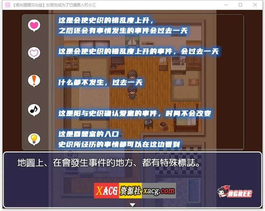 【RPG/汉化/NTR】女朋友成为了已婚男人的小三 精翻完结版【PC+安卓/2G】 畅玩游戏 预览第6张-XACG动漫资源社——中文ACG动漫游戏社区 【RPG/汉化/NTR】女朋友成为了已婚男人的小三 精翻完结版【PC+安卓/2G】 畅玩游戏 预览第6张
