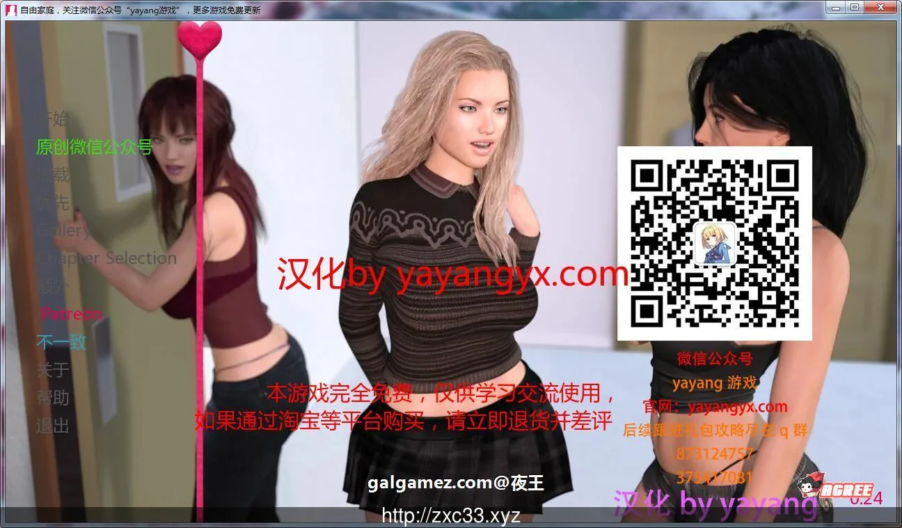 自由家庭 / 欧美SLG / 汉化 / 动态CG / 最新高压汉化版 / 和妹妹同居+画廊全开 / PC+安卓 / 2.6G / 汉化 / 官中 / 新作 / 高压版
