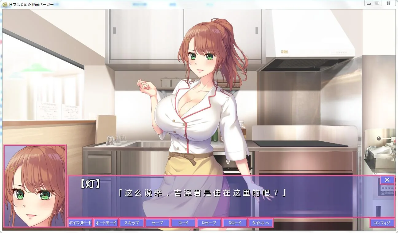 【ADV/梦痕汉化】以H开始的极品汉堡~诶?您点的是欧派?汉化版+CG包【PC+安卓/700M】 畅玩游戏 预览第4张-XACG动漫资源社——中文ACG动漫游戏社区 【ADV/梦痕汉化】以H开始的极品汉堡~诶?您点的是欧派?汉化版+CG包【PC+安卓/700M】 畅玩游戏 预览第4张