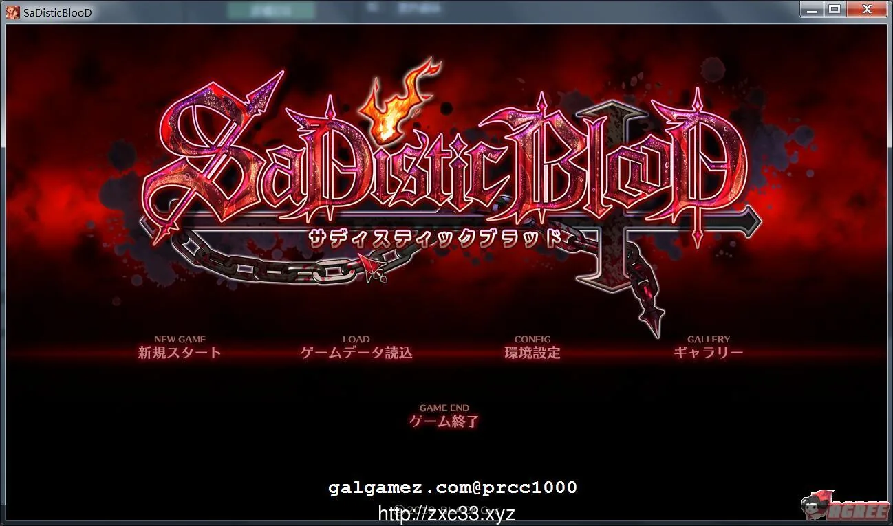 施虐狂之血 SaDistic BlooD 完整版【口味很重/ADV】付全CG包〔1.2G〕 [新作/全CV]