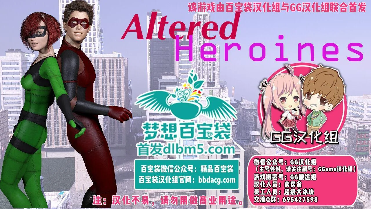正义联盟同人：变异联盟 V0.13 汉化版+攻略 [欧美RPG/汉化/动态] 〔1.7G〕