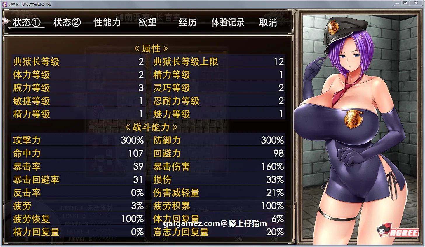 【爆款RPG/汉化/动态】卡琳·监狱长 Ver1.1.1FULL 官方中文步兵版+健身房DLC【更新/1.5G】 畅玩游戏 预览第11张-XACG动漫资源社——中文ACG动漫游戏社区 【爆款RPG/汉化/动态】卡琳·监狱长 Ver1.1.1FULL 官方中文步兵版+健身房DLC【更新/1.5G】 畅玩游戏 预览第11张