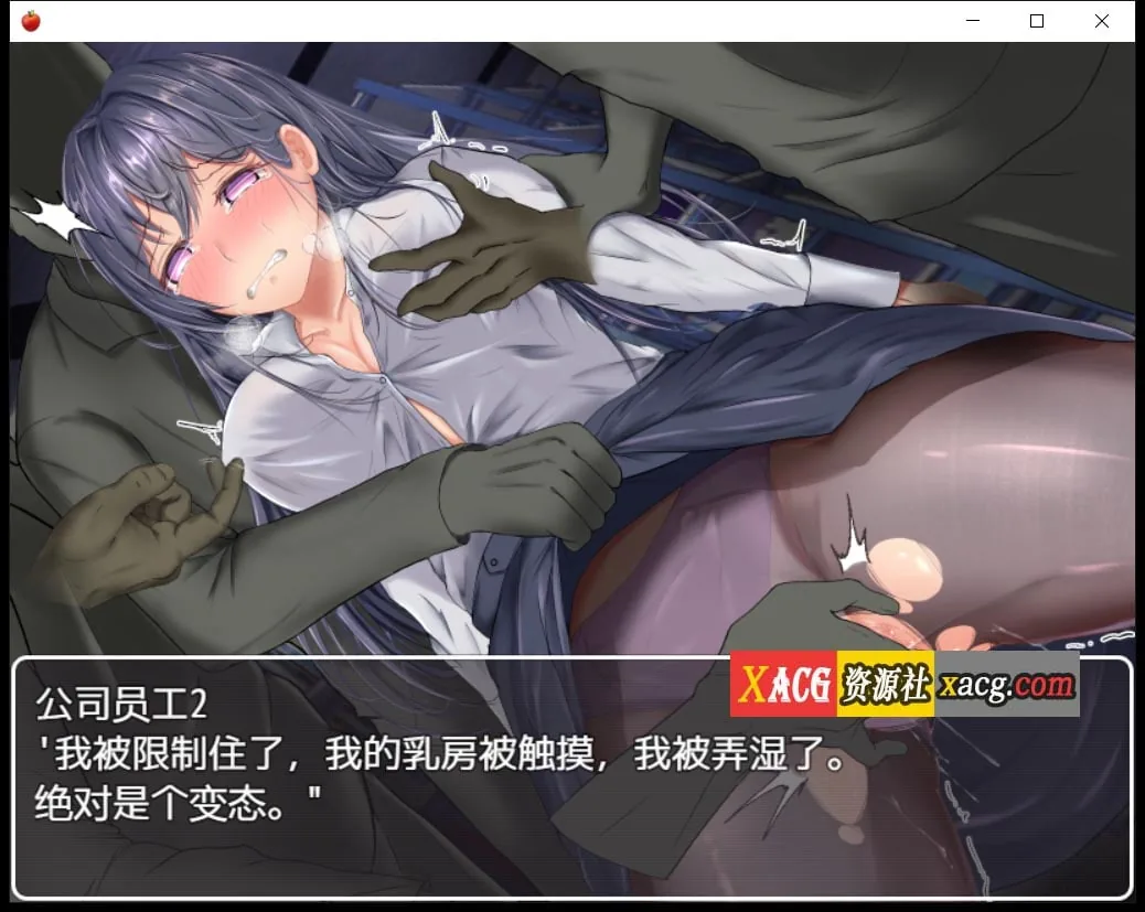 【日系RPG/2D/汉化】奴隶公司-一个卧底特工的恶梦Ver1.1精翻汉化版【PC+安卓/1G】 畅玩游戏 预览第3张-XACG动漫资源社——中文ACG动漫游戏社区 【日系RPG/2D/汉化】奴隶公司-一个卧底特工的恶梦Ver1.1精翻汉化版【PC+安卓/1G】 畅玩游戏 预览第3张