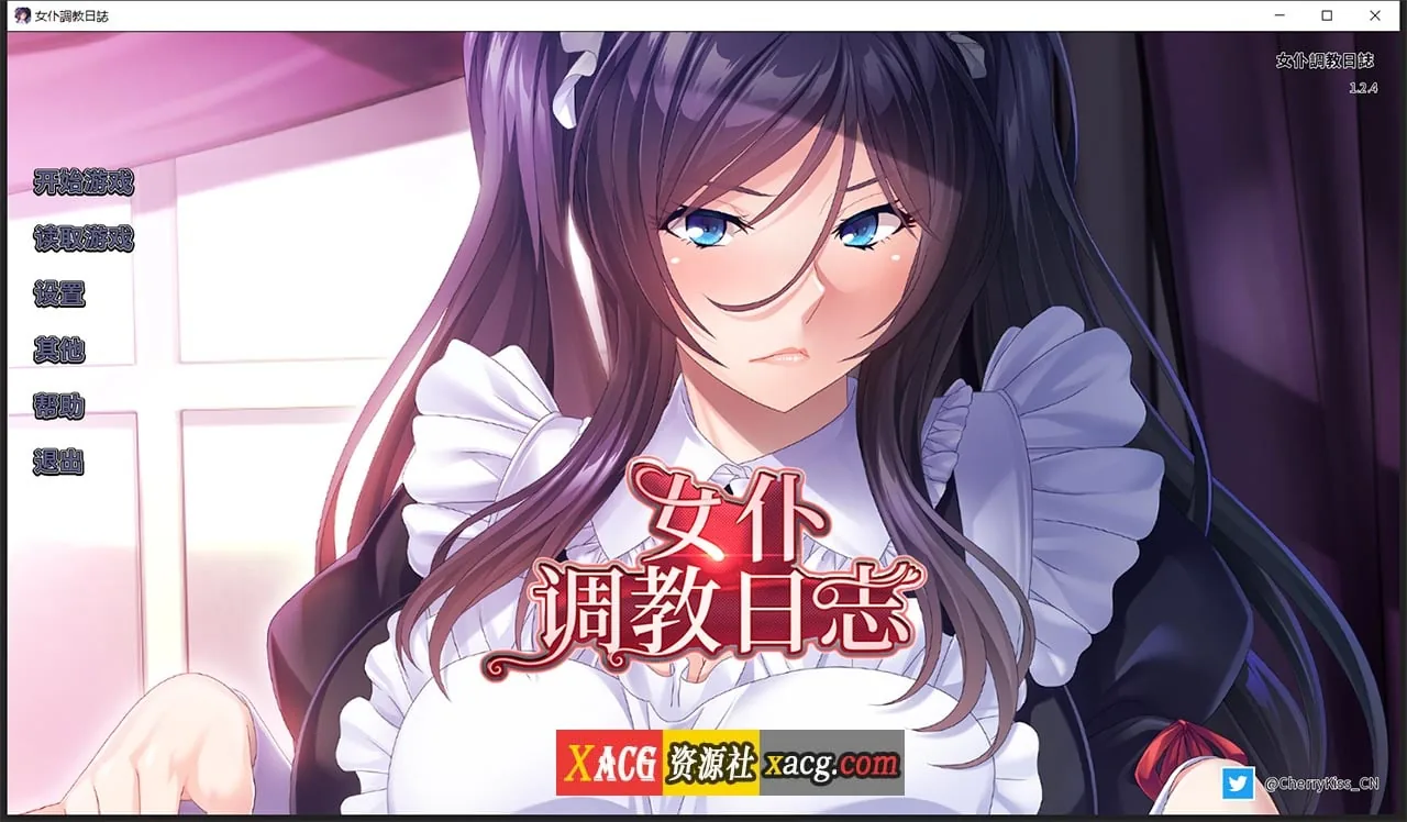 女仆调教日志[Miel/官中/拔作ADV]（PC+安卓/2G）〔全CG存档〕【CV】