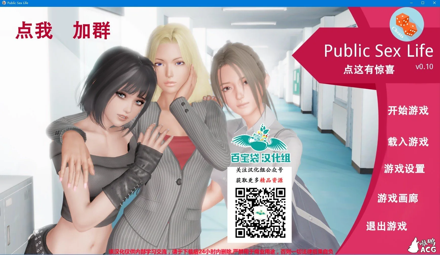 调教大师 V1.0 精翻汉化作弊版 [欧美SLG/汉化/动态] 〔PC+安卓/1.5G/更新〕