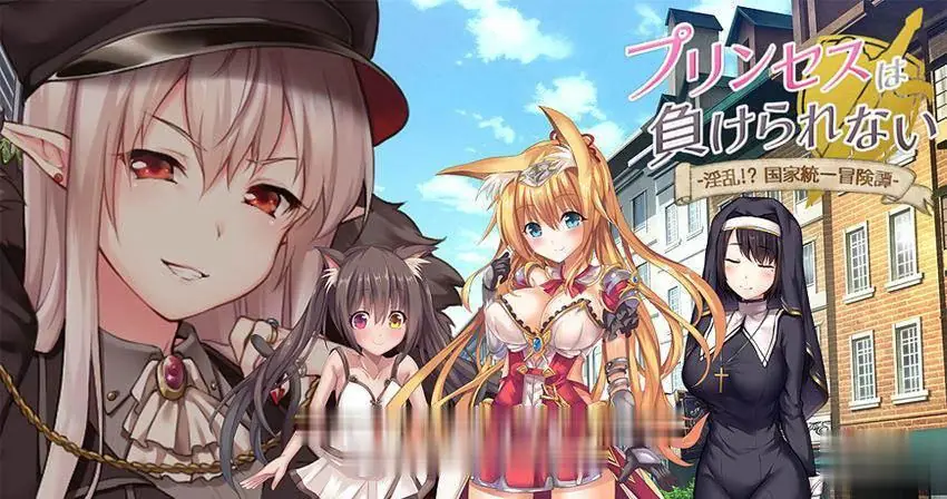【大型RPG/中文/步兵】公主才不会认输呢!银乱国家冒险传!官方中文版+存档+CG【3G】 畅玩游戏 预览第4张-XACG动漫资源社——中文ACG动漫游戏社区