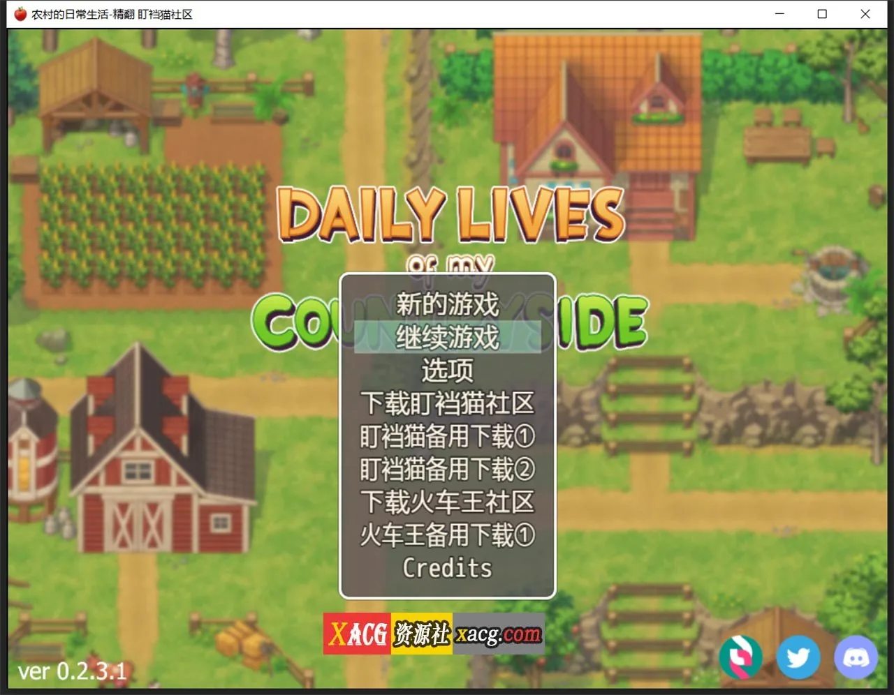 《Daily Lives of My Countryside／我的乡村日常生活》游戏截图 2