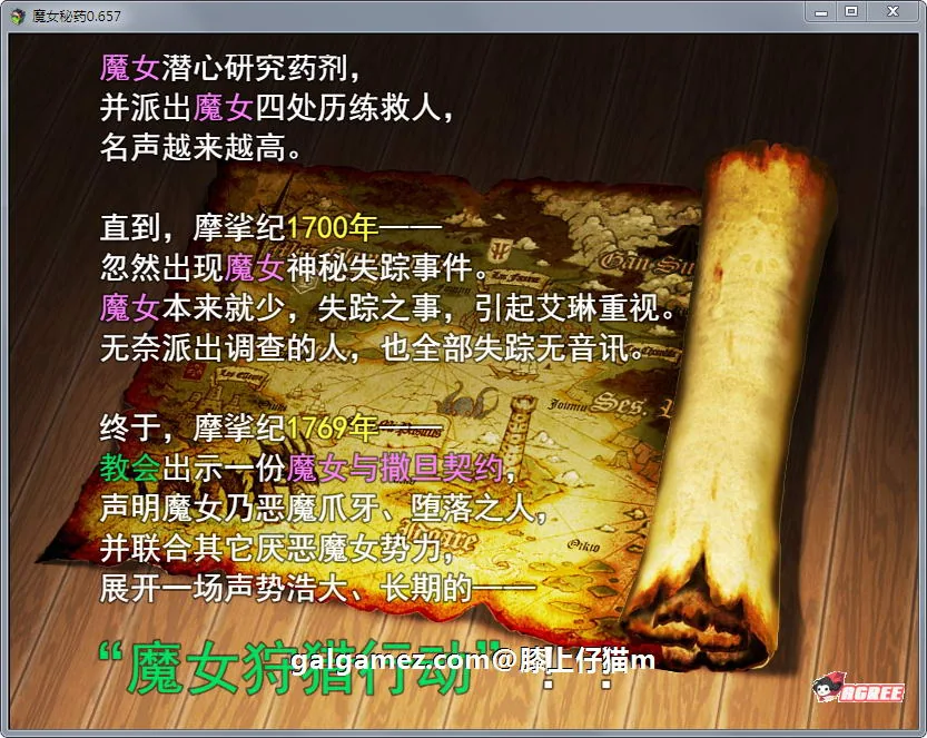 【国产RPG/中文/步兵中文CV】魔女秘药 Ver0.762 官方中文版+CG【PC+安卓模拟器/850M】 畅玩游戏 预览第3张-XACG动漫资源社——中文ACG动漫游戏社区 【国产RPG/中文/步兵中文CV】魔女秘药 Ver0.762 官方中文版+CG【PC+安卓模拟器/850M】 畅玩游戏 预览第3张