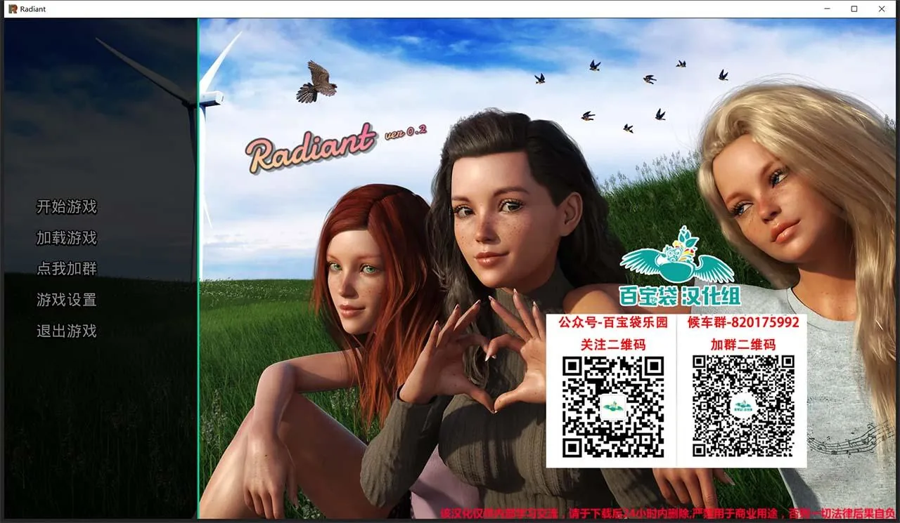 风华正茂 Radiant V0.21 精翻汉化版 [欧美SLG/汉化/动态] 〔PC+安卓/3G〕 /更新/