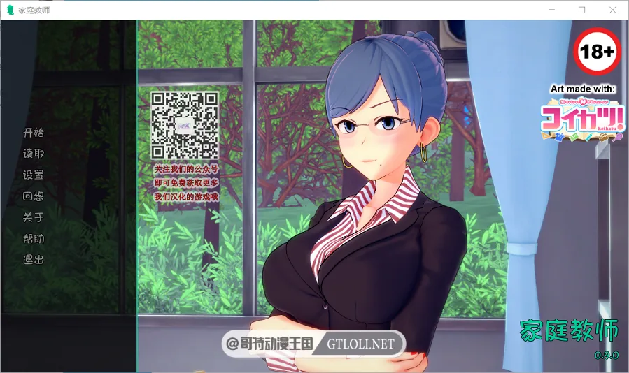 HS Tutor 家庭教师 V0.9.0 PC+安卓汉化版+全CG [欧美SLG/汉化] [动态/4G/更新]