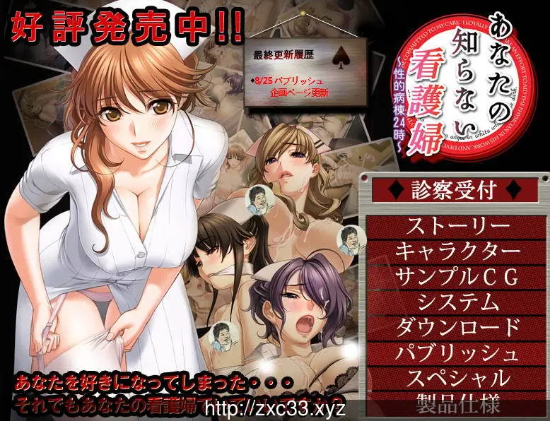 你所不知道的护士秘密！性的病栋24时+全CG+动画汉化步兵版【2G】/ADV/动态CG