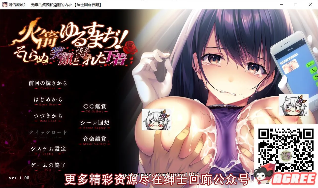 【超赞拔作ADV/汉化/NTR】可否原谅?无辜的笑颜和银湿的内衣!汉化版+CG【新作/1.3G】 畅玩游戏 预览第1张-XACG动漫资源社——中文ACG动漫游戏社区 【超赞拔作ADV/汉化/NTR】可否原谅?无辜的笑颜和银湿的内衣!汉化版+CG【新作/1.3G】 畅玩游戏 预览第1张