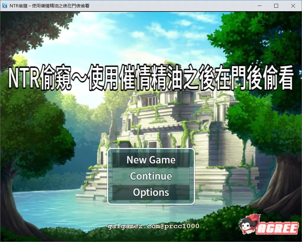 NTR偷窥~使用催情精油之后在门后偷看【绿帽RPG/中文】官方中文版〔400M〕