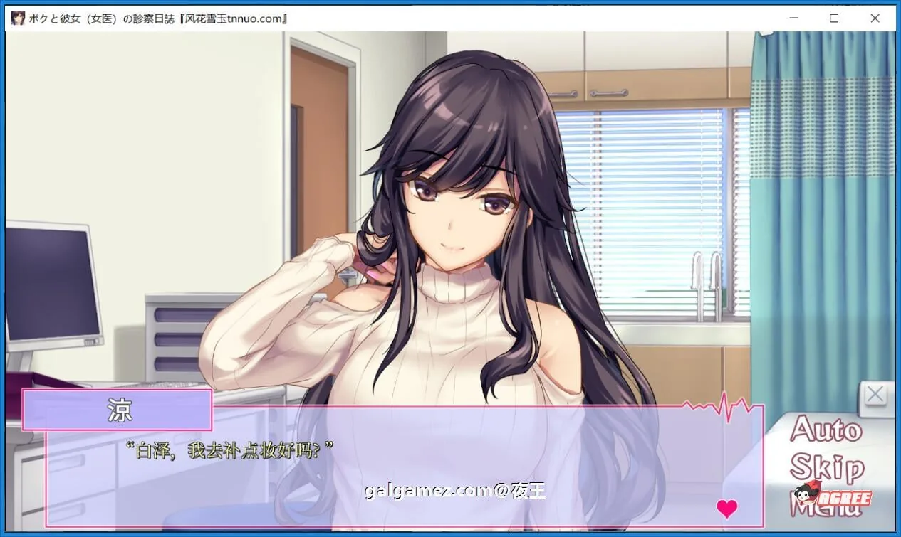 【超拔作/汉化/全CV】我和女医生的诊察日记+研修日记！云汉化版+CG+动画【新汉化/5G】 动漫动画 预览第14张