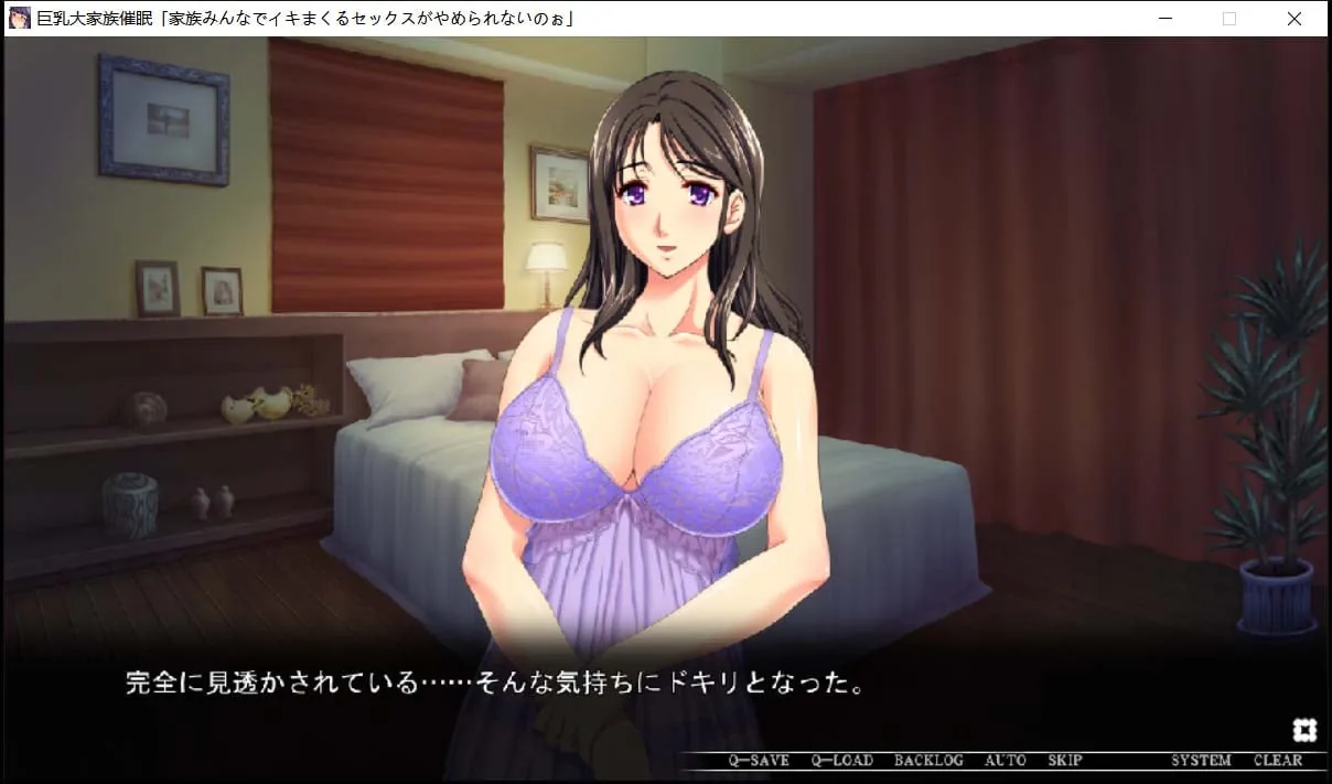 【日式ADV/拔作/生肉】巨乳大家族催眠!大家都不能停止H+前作【5G】 畅玩游戏 预览第9张-XACG动漫资源社——中文ACG动漫游戏社区 【日式ADV/拔作/生肉】巨乳大家族催眠!大家都不能停止H+前作【5G】 畅玩游戏 预览第9张