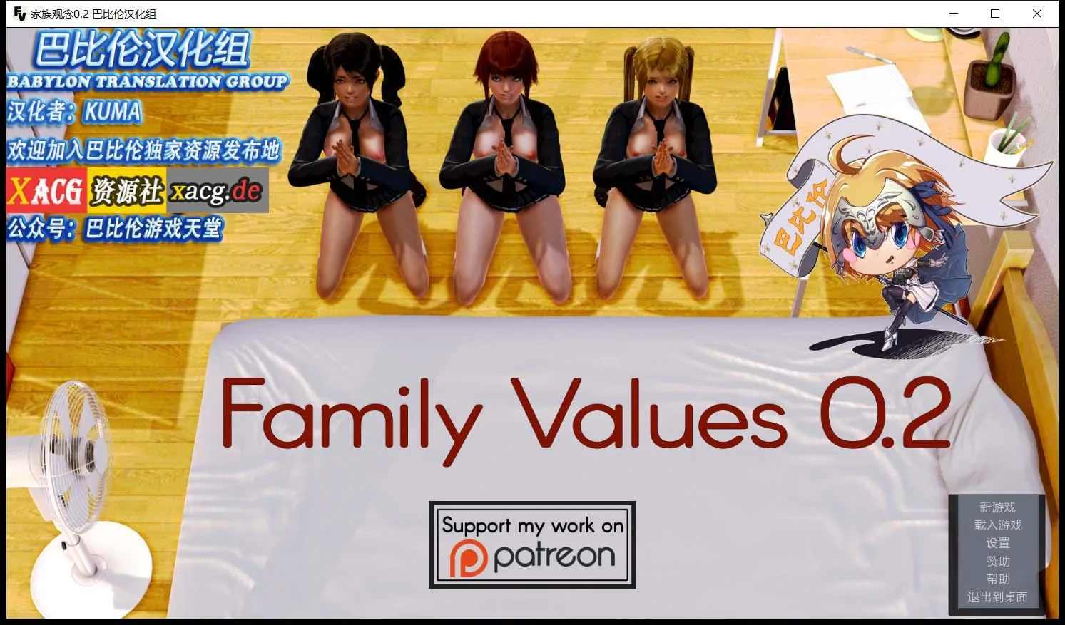 家庭观念：Family Values V2.0 精翻汉化完结版 [PC+安卓] (2.4G) /【欧美SLG】 /精翻汉化/
