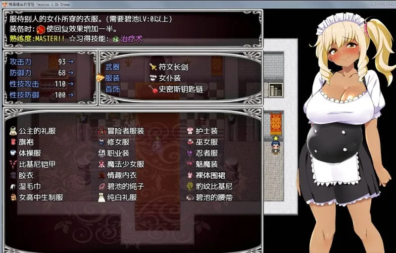 【佳作RPG/无码中文】梅露缇丝的奇妙冒险~MELTYS QUEST 官方中文步兵版+攻略+里番 【PC+安卓/3G】 畅玩游戏 预览第7张-XACG动漫资源社——中文ACG动漫游戏社区 【佳作RPG/无码中文】梅露缇丝的奇妙冒险~MELTYS QUEST 官方中文步兵版+攻略+里番 【PC+安卓/3G】 畅玩游戏 预览第7张