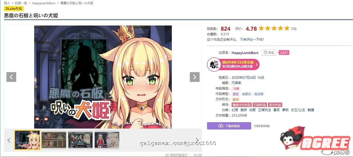【SLG/中文/动态】恶魔的石板和被诅咒的狗子公主 V1.04 官中步兵版+攻略【多空/300M/百度】 畅玩游戏 预览第2张-XACG动漫资源社——中文ACG动漫游戏社区 【SLG/中文/动态】恶魔的石板和被诅咒的狗子公主 V1.04 官中步兵版+攻略【多空/300M/百度】 畅玩游戏 预览第2张