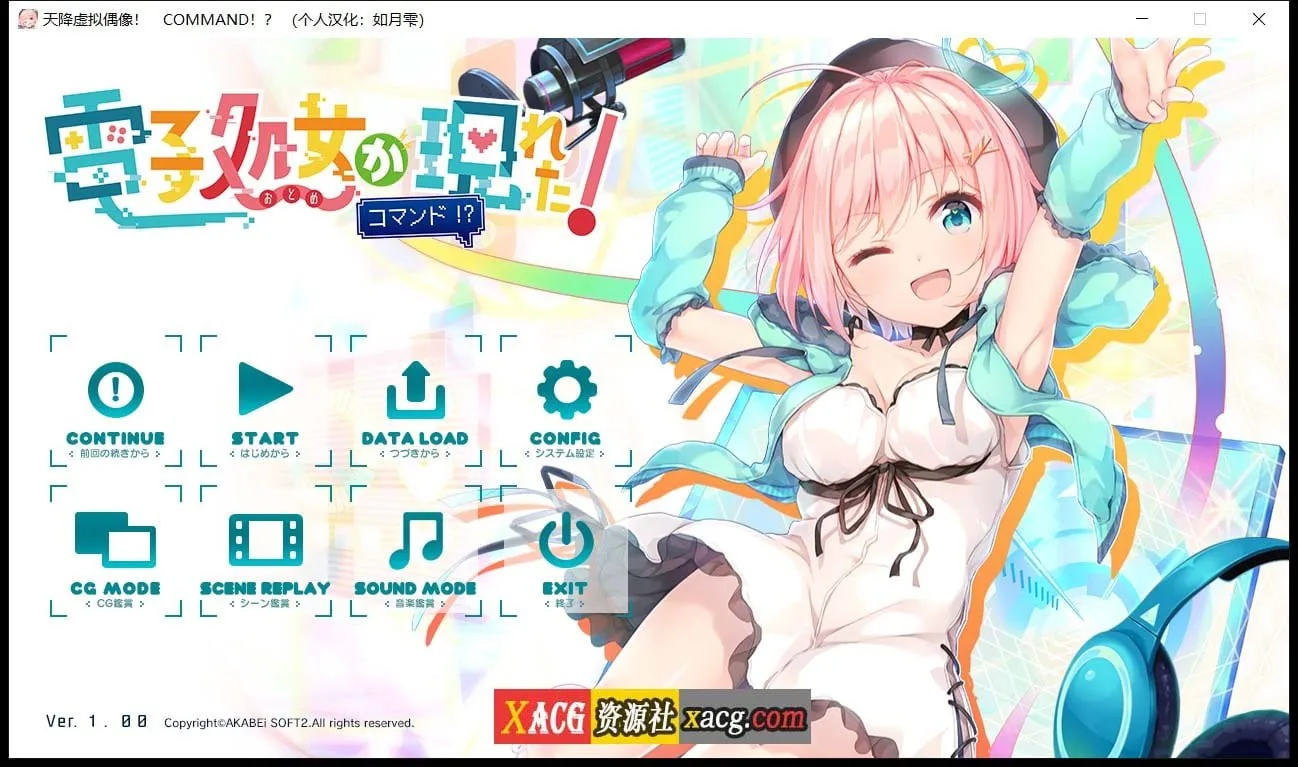 天降虚拟偶像 [日系ADV] 汉化硬盘版+全CG存档 〔2G〕 /全CV/汉化