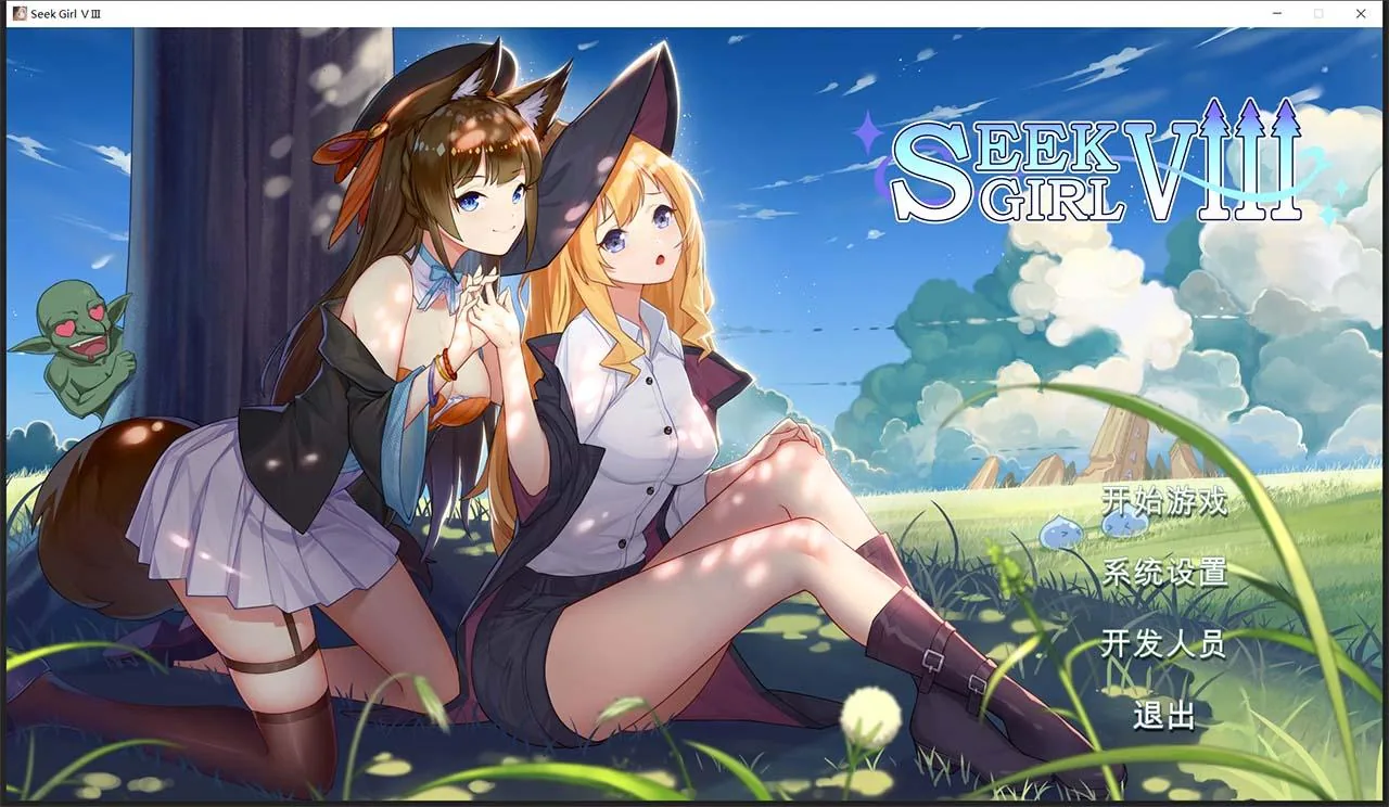 寻找女孩 Seek Girl Ⅷ [互动SLG]（中文）全动态【STEAM官方中文步兵版】+自带作弊〔新作/2.9G〕