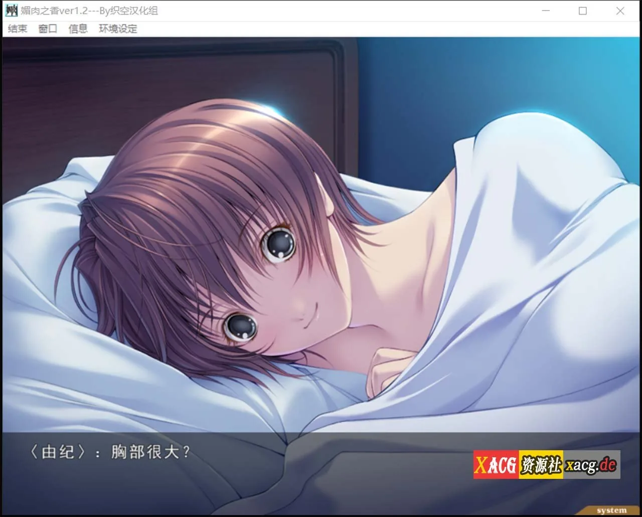 【神作ADV/汉化/全动态】媚肉之香：本篇+番外-由纪之香 汉化版+存档+攻略【2.1G】 畅玩游戏 预览第3张