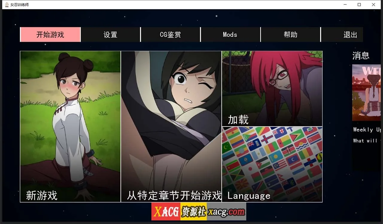 【欧美SLG/中文/动态】火影女忍者训练师 V0.23.1 官方中文版【PC+安卓/更新/500M】