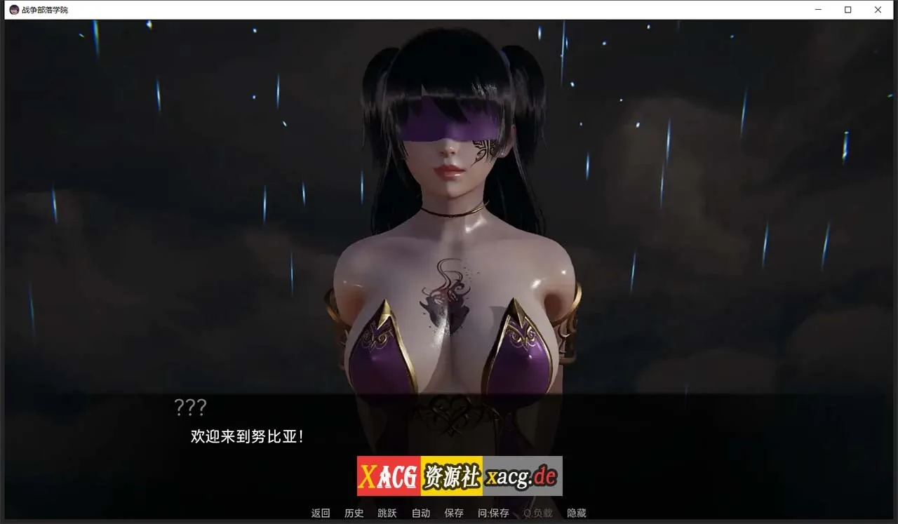 《Wartribe Academy／战争部落学院》游戏截图 2