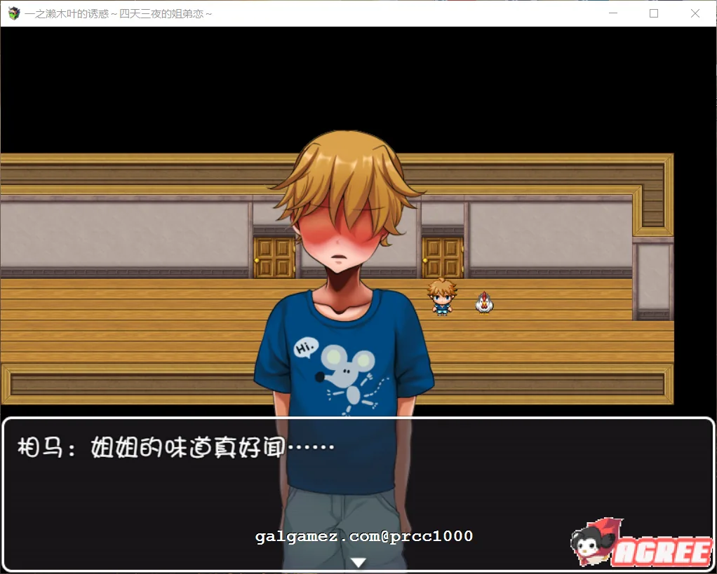 【RPG/汉化】一之濑木叶的诱惑~四天三夜的姐弟恋 完整精翻汉化版 【350M/步兵】 畅玩游戏 预览第4张-XACG动漫资源社——中文ACG动漫游戏社区 【RPG/汉化】一之濑木叶的诱惑~四天三夜的姐弟恋 完整精翻汉化版 【350M/步兵】 畅玩游戏 预览第4张